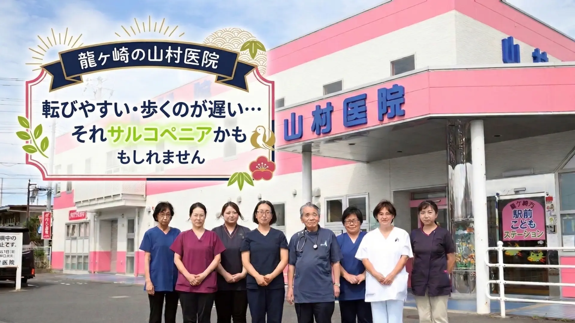 【サルコペニア】今日からできる予防と対策