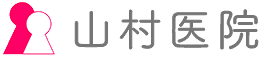 山村医院 公式サイトアイコン